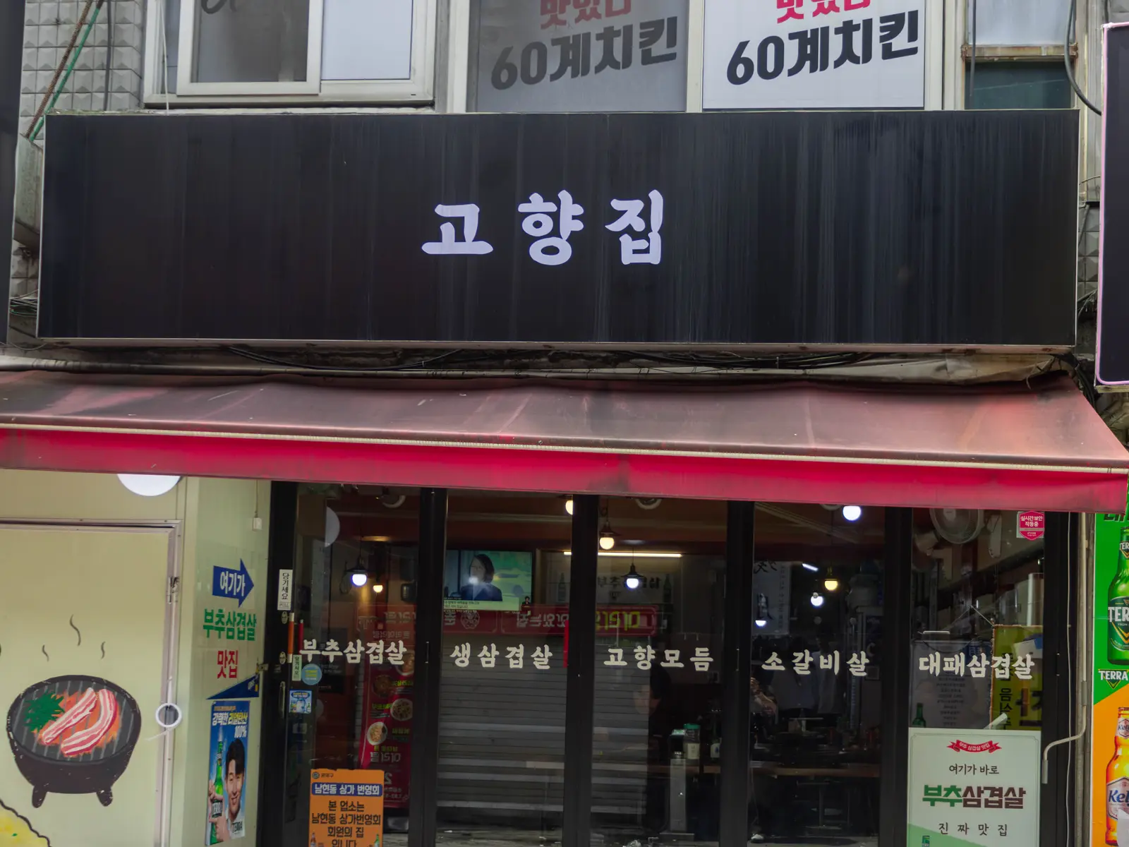 고향집 사진 6