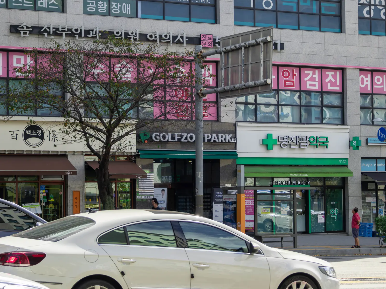 골프존파크 남현네스코사당역점 사진 3