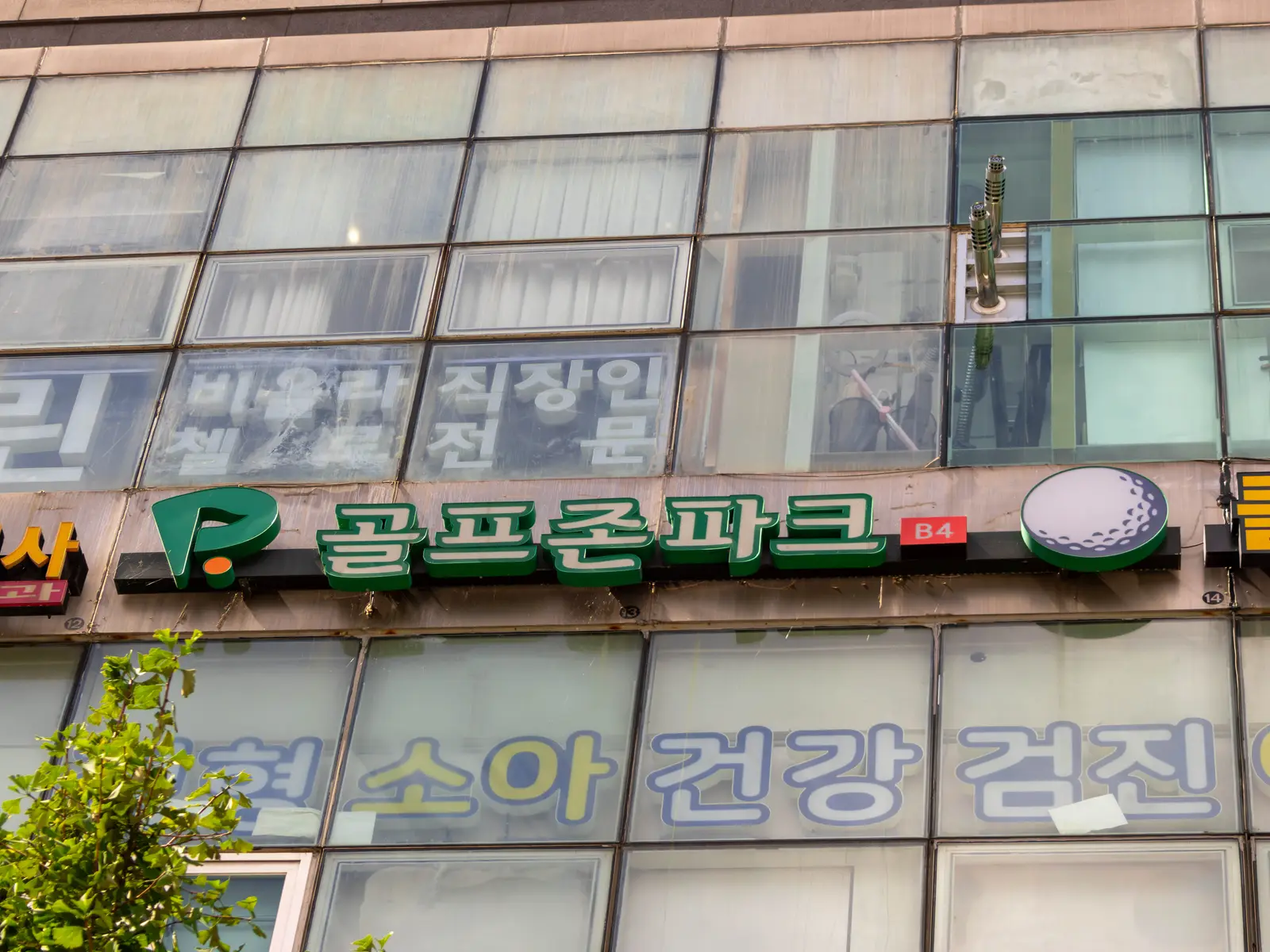 골프존파크 남현사당골프존점 공간