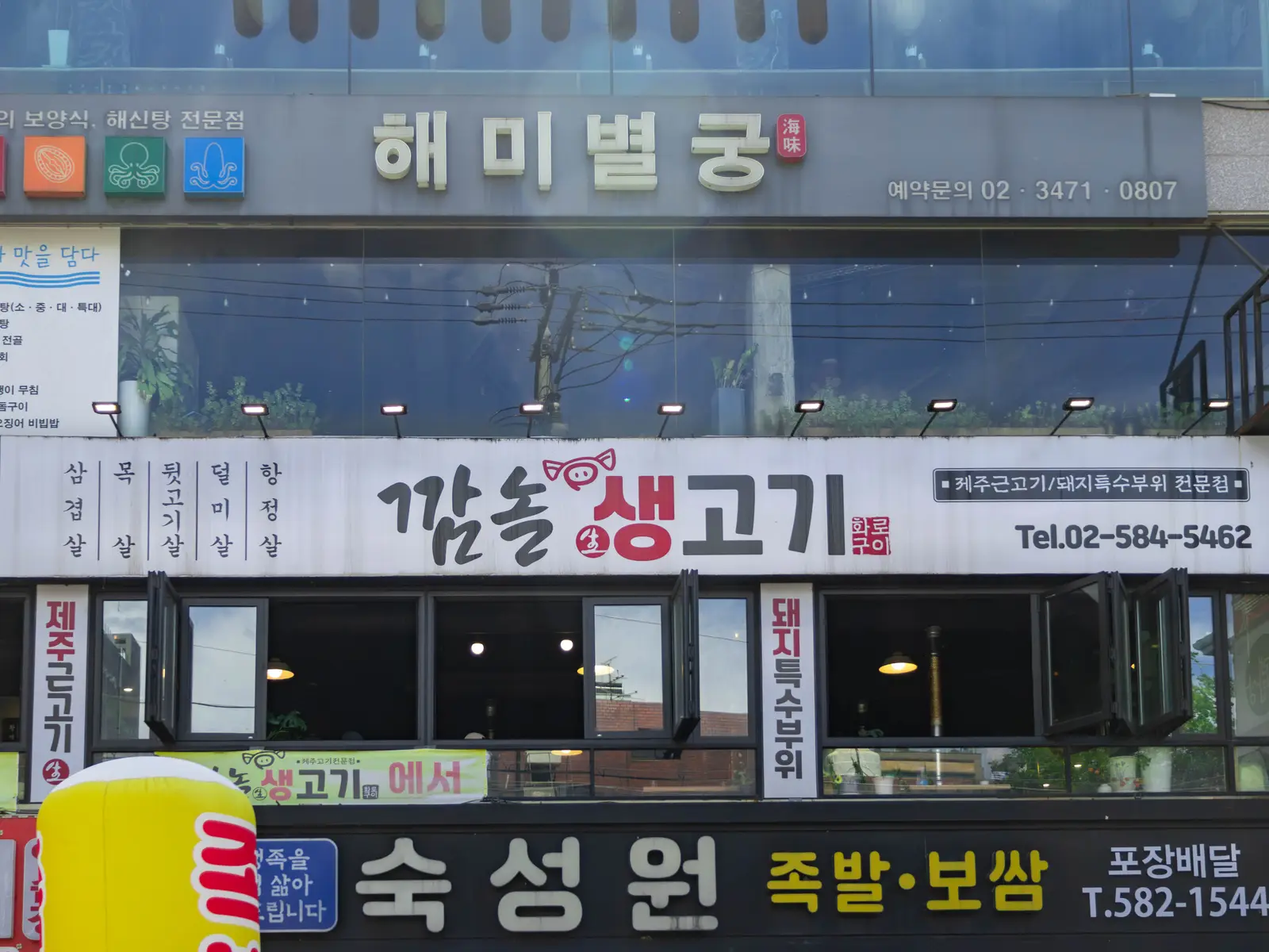 깜놀생고기 사진 4