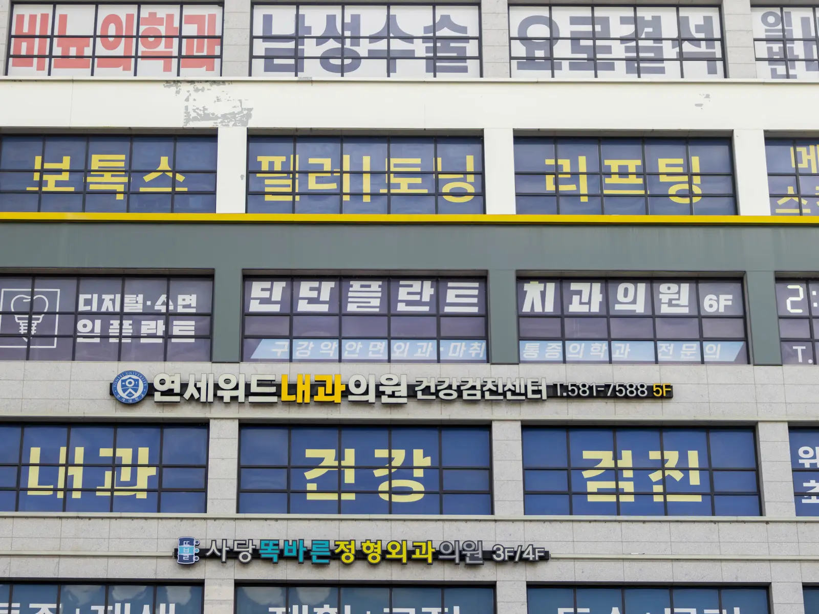 단단플란트치과의원 공간