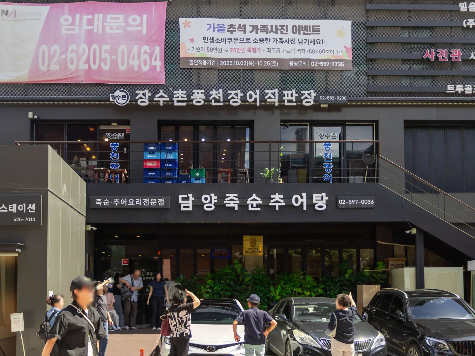 담양죽순추어탕 사진 2