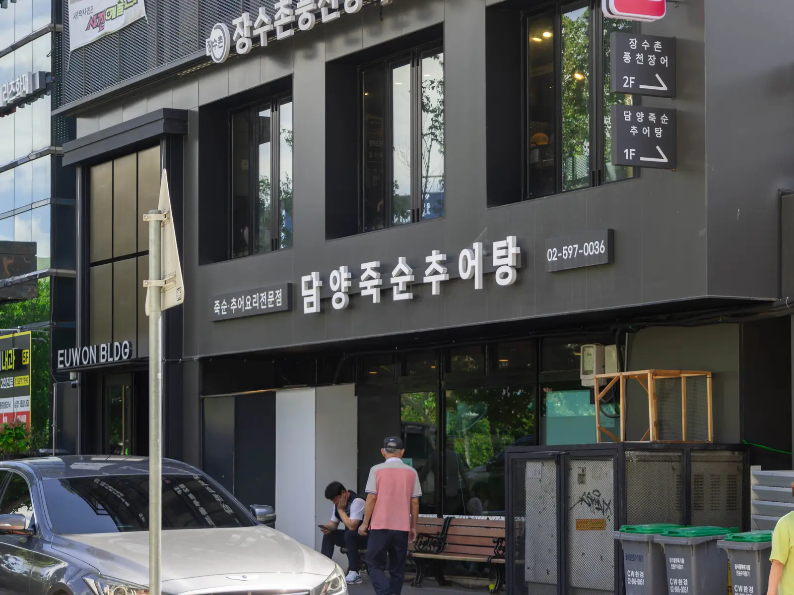 담양죽순추어탕 사진 6