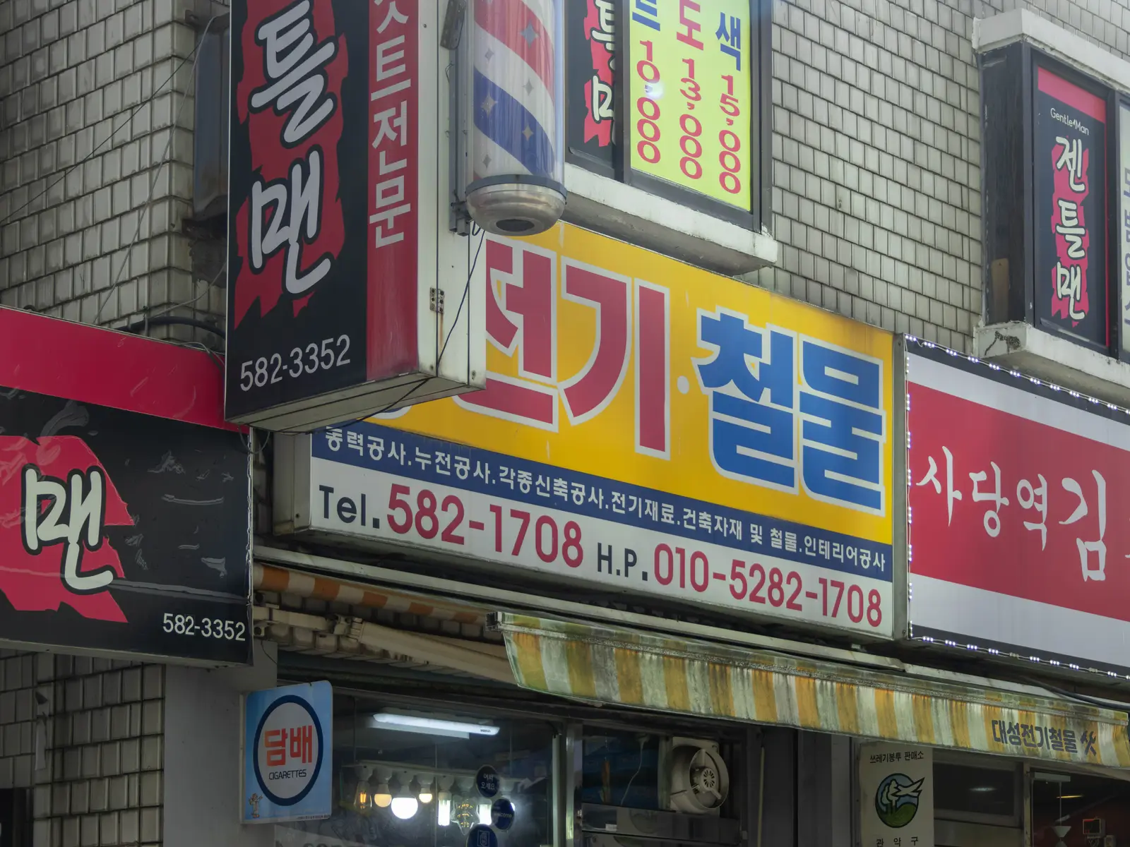 대성전기철물 사진 4