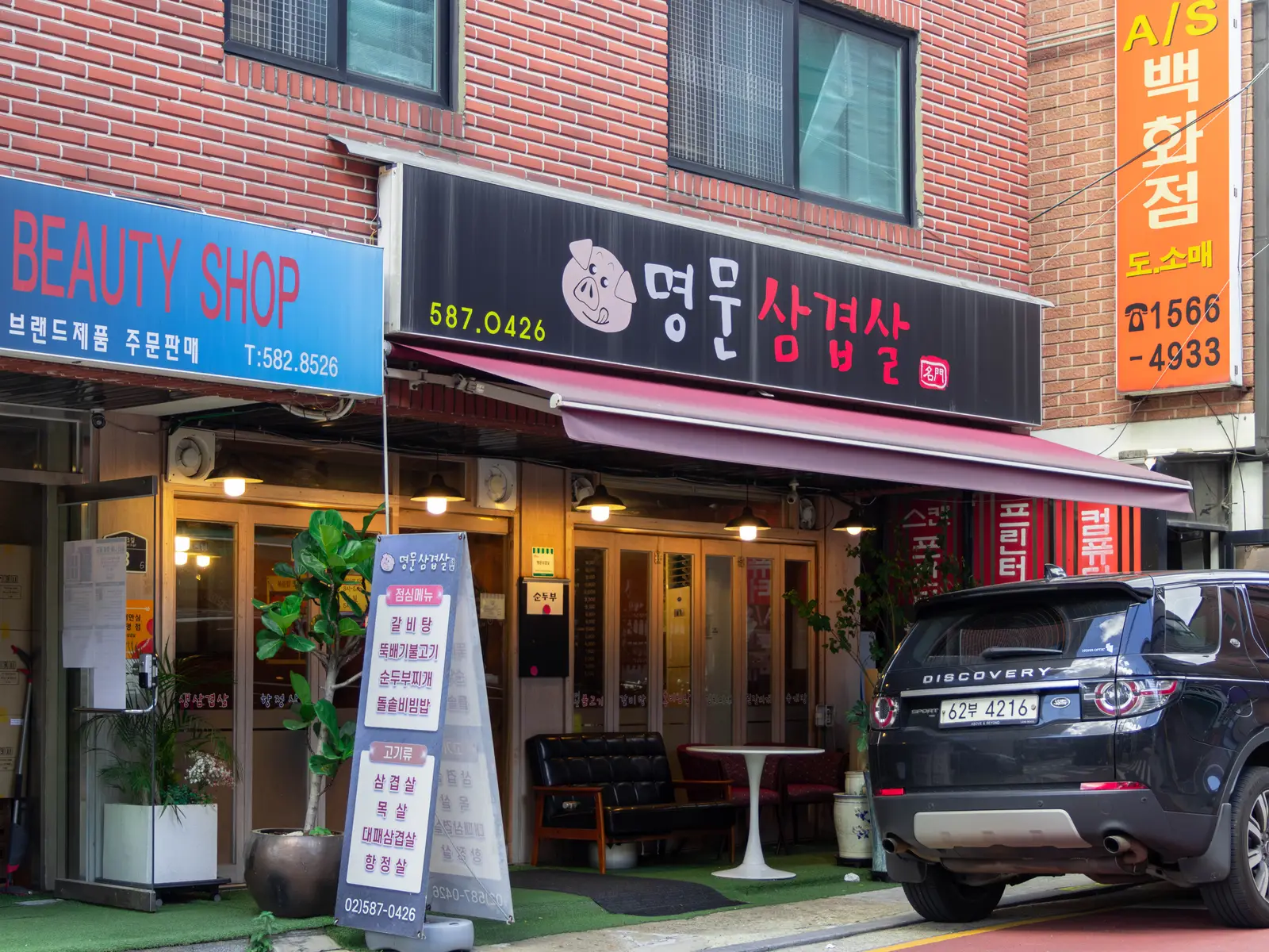 명문삼겹살 사진 2
