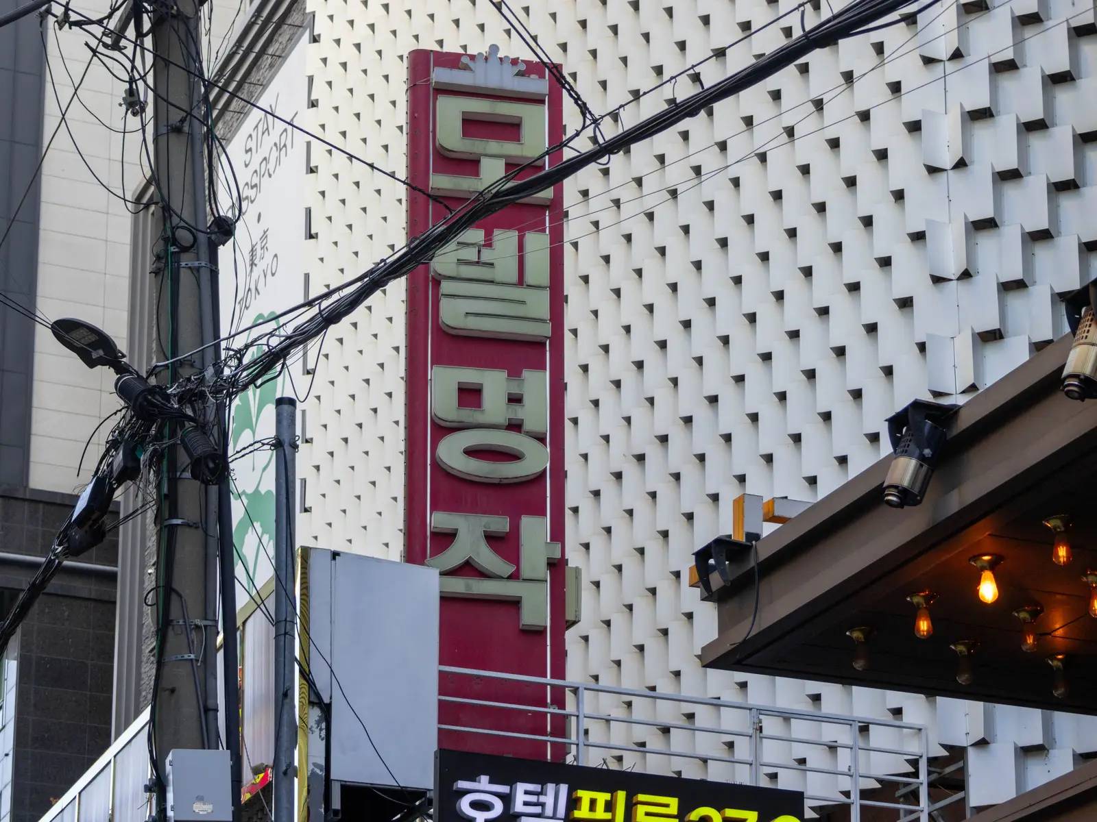 명작모텔 공간