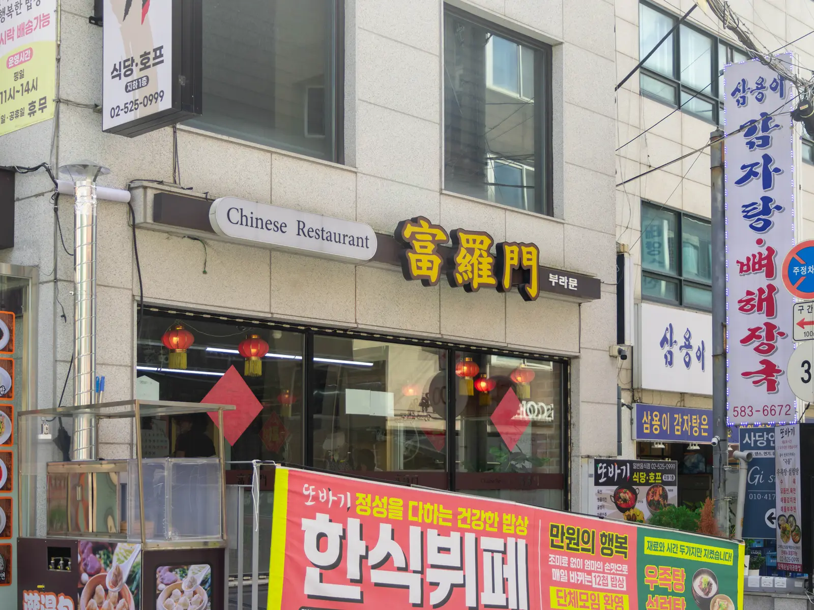 부라문 사진 2