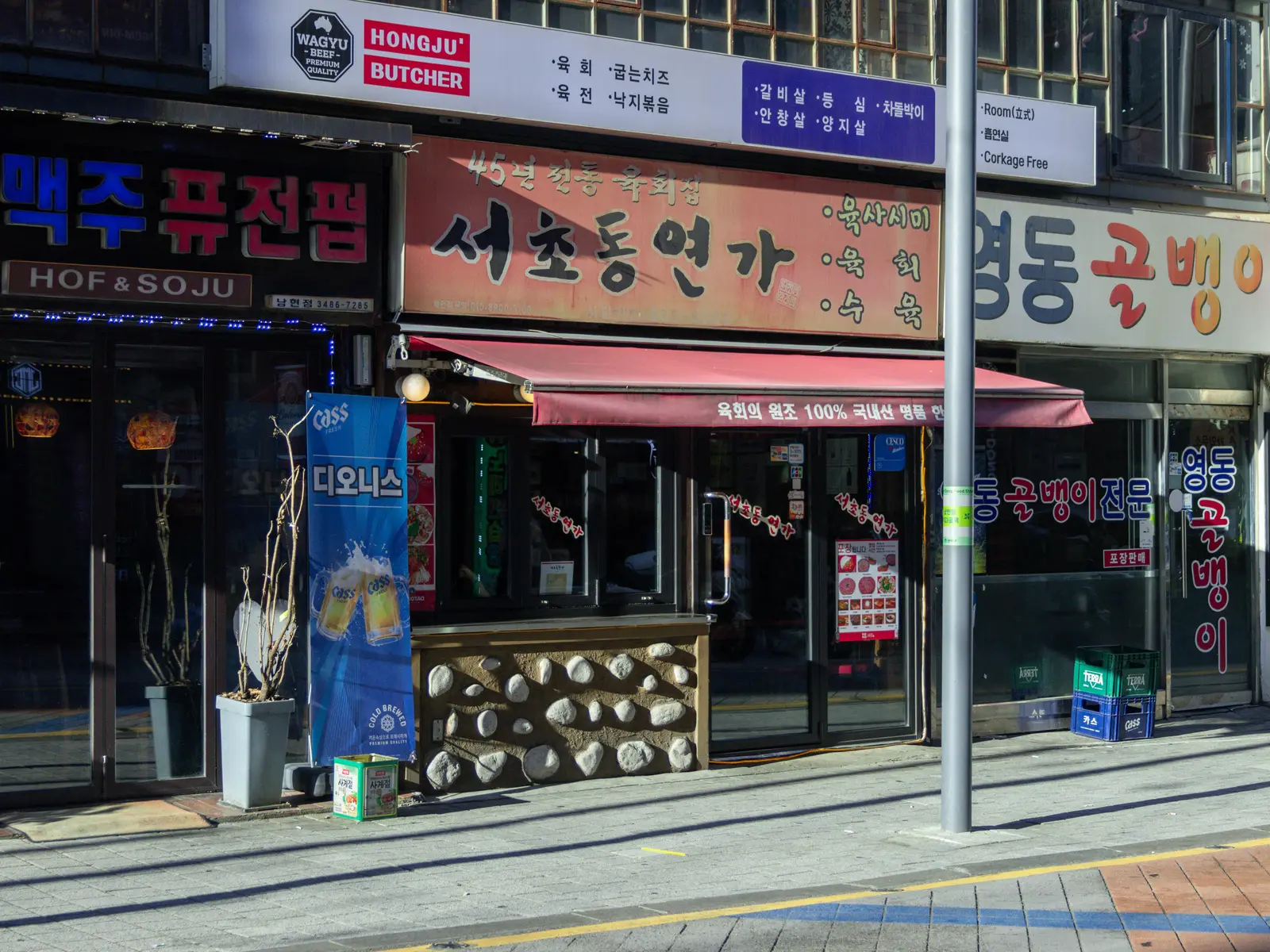 서초동연가 공간