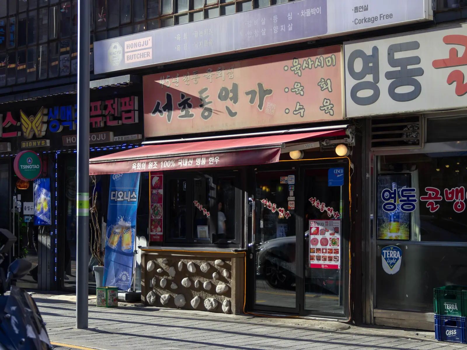 서초동연가 사진 4