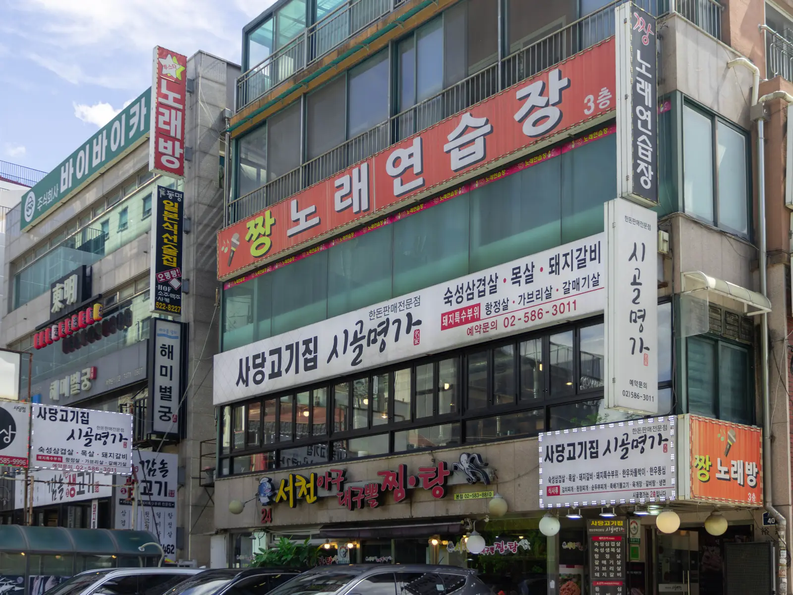 시골명가 사진 4