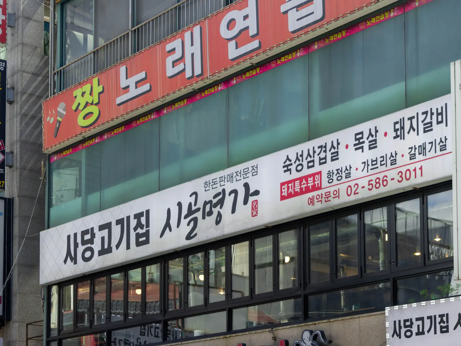 시골명가 사진 5