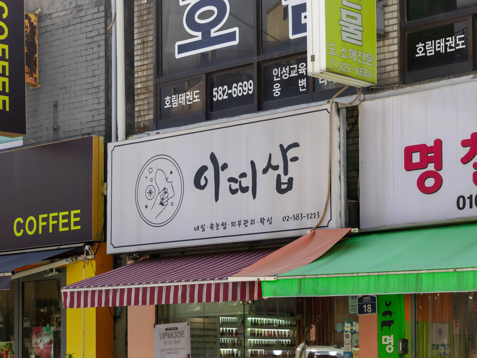 아띠샵의 공간