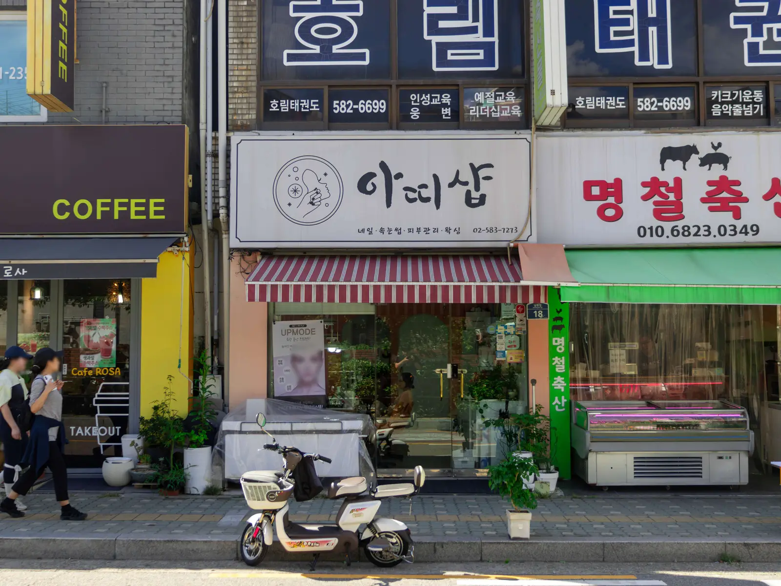 아띠샵 사진 2
