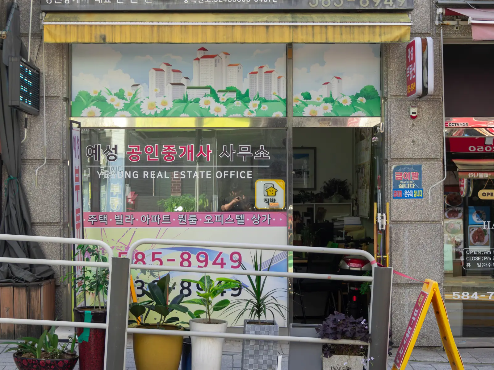 예성부동산 사진 3