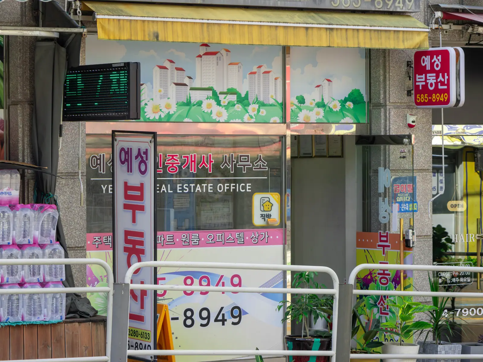 예성부동산 사진 6