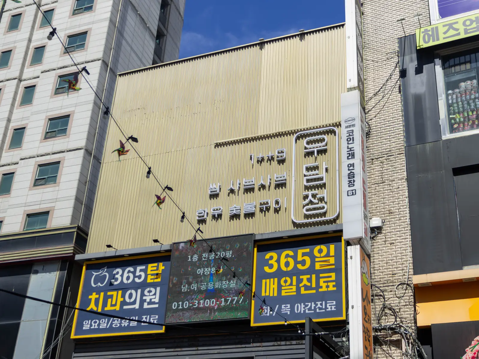 우담정의 공간