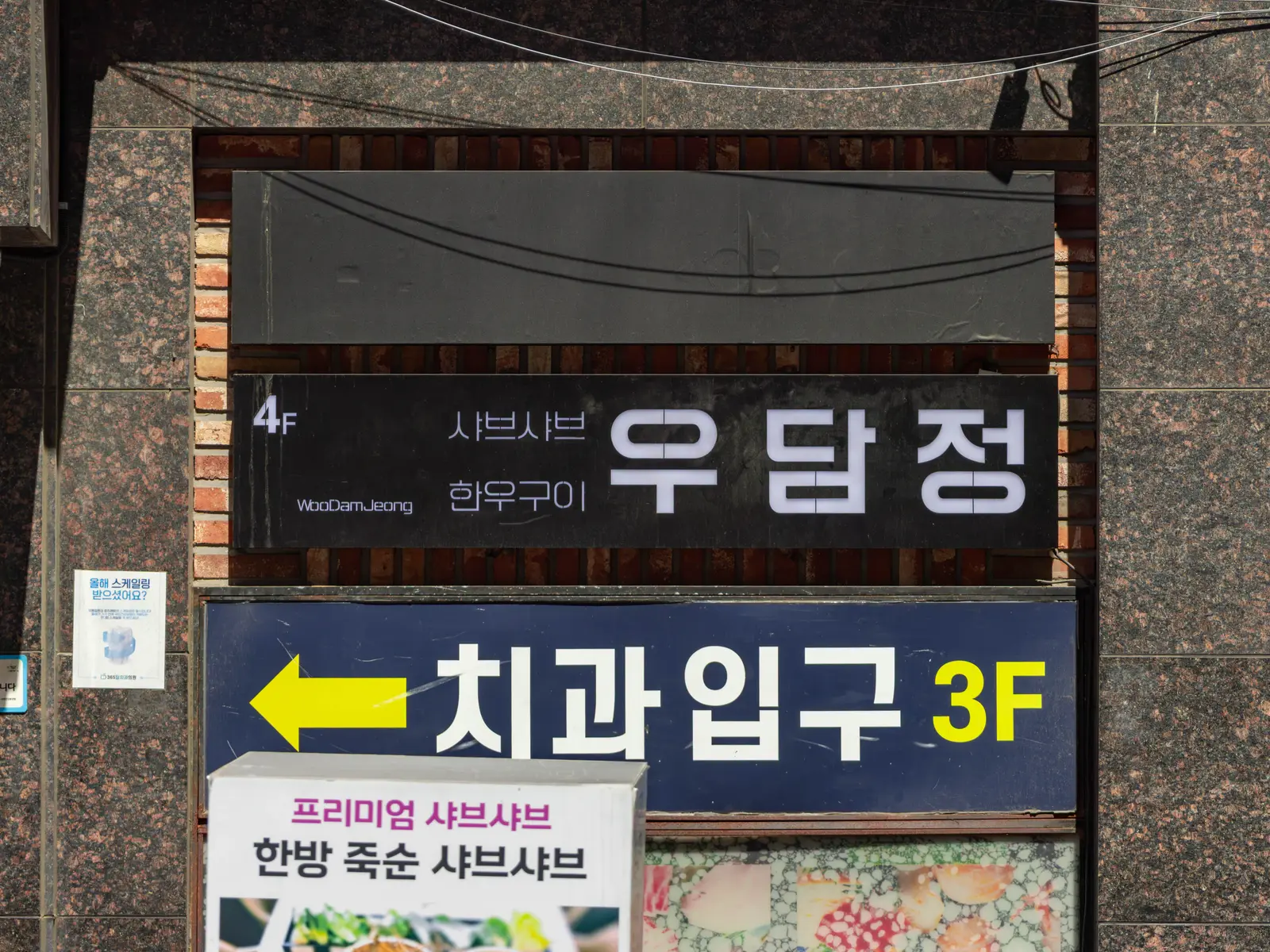 우담정 사진 4