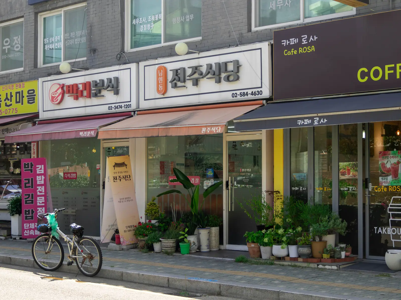 전주식당 공간