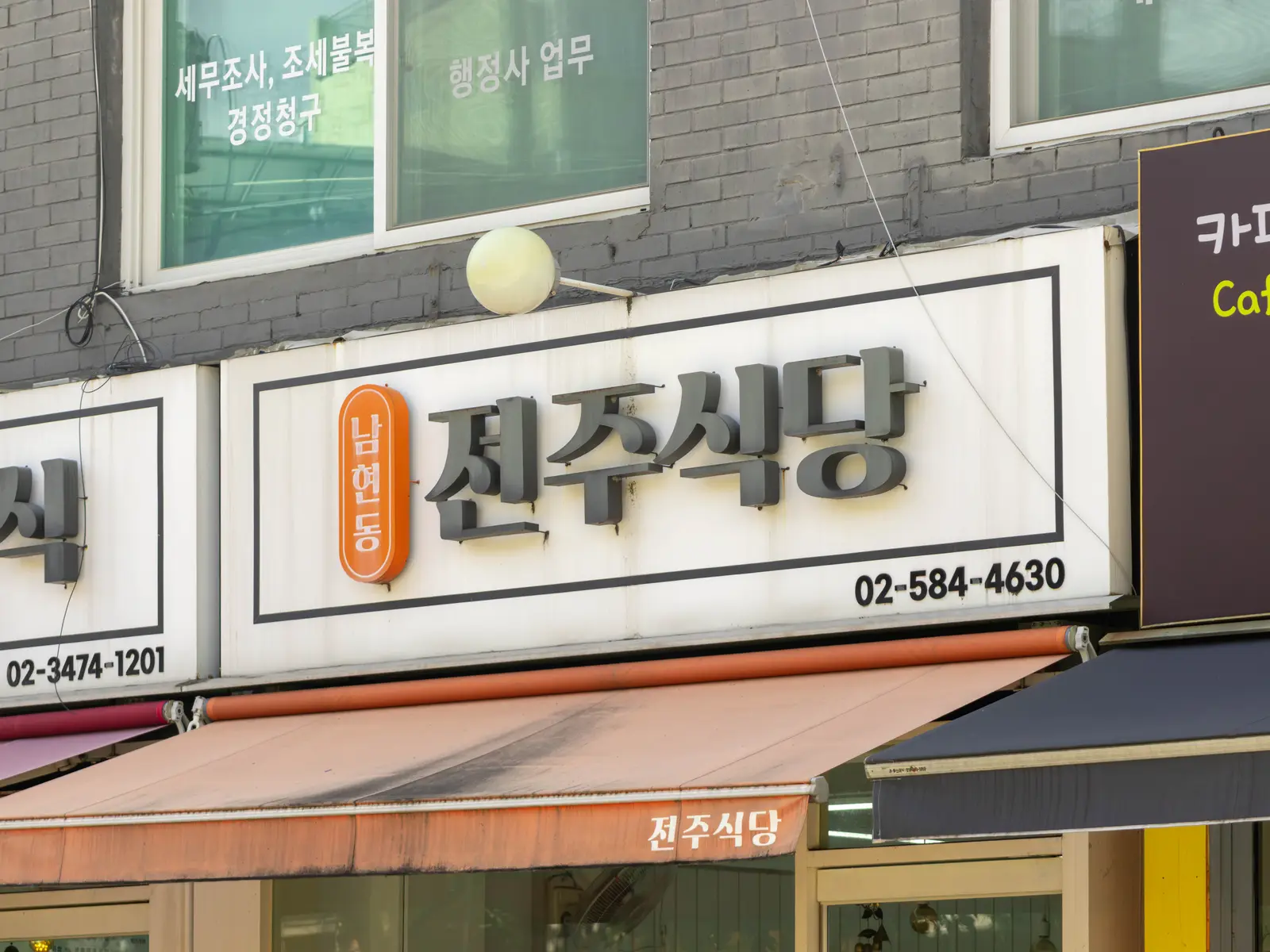 전주식당 사진 2