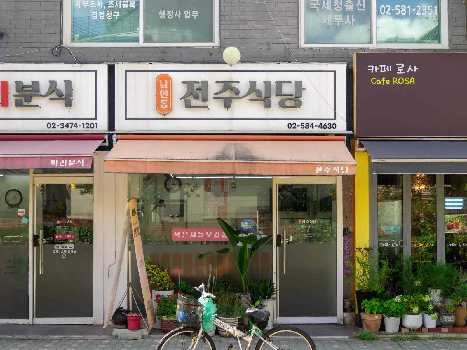 전주식당 사진 4