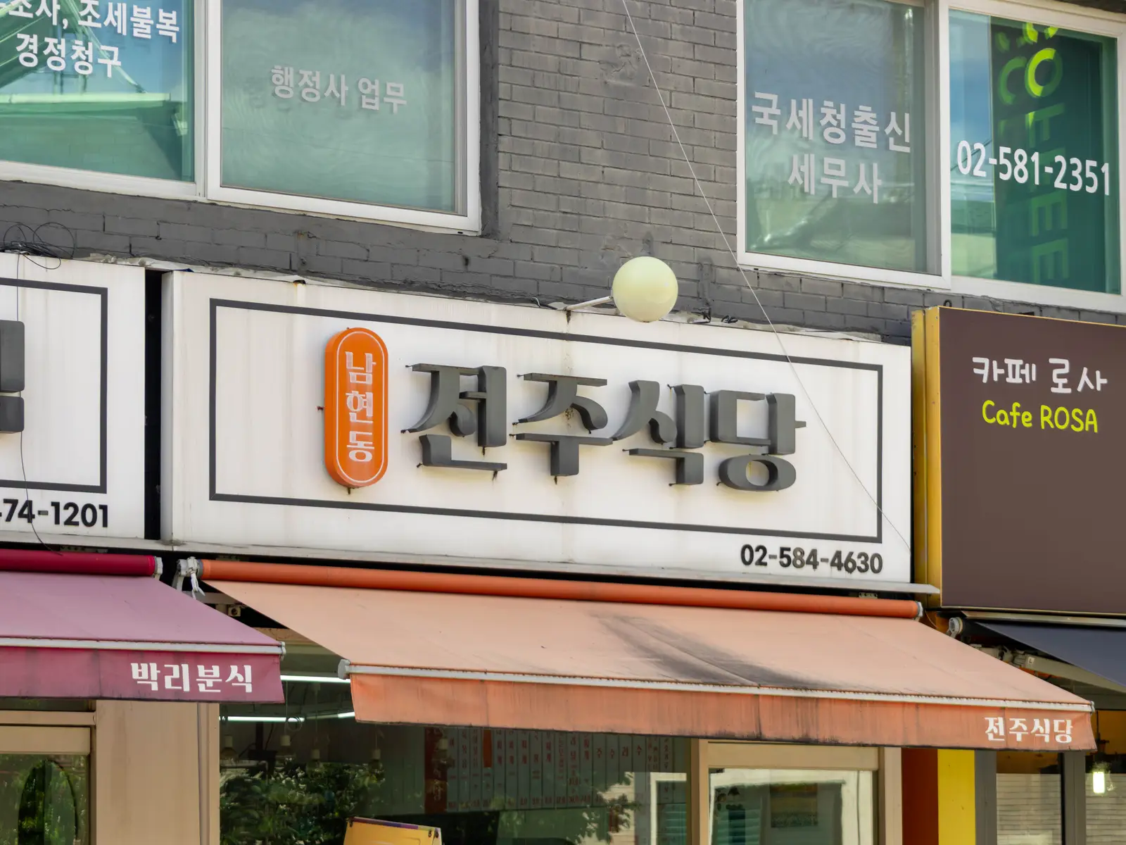 전주식당 사진 5