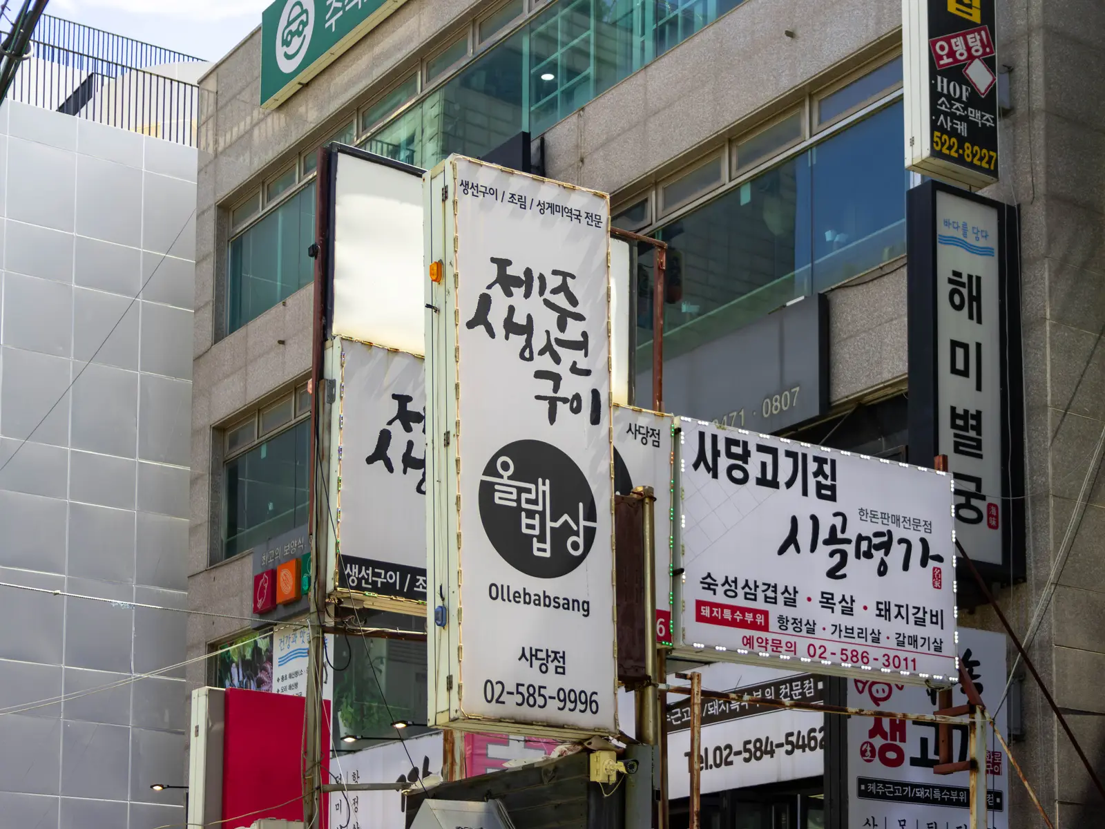제주생선구이 올래밥상 사당점 사진 3