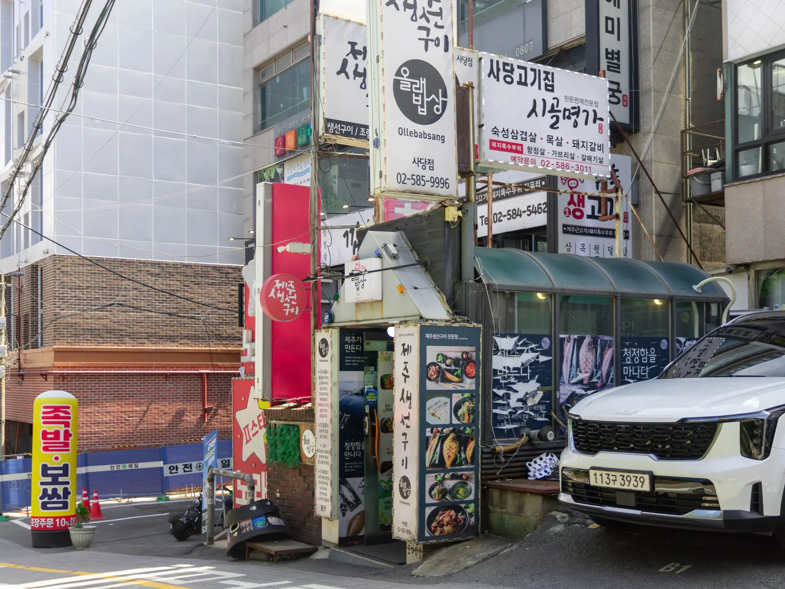 제주생선구이 올래밥상 사당점 사진 5