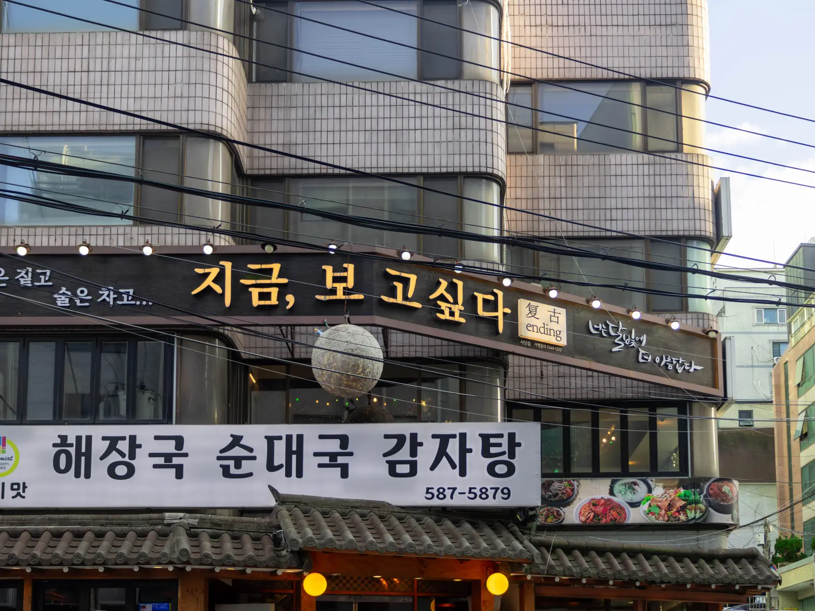 지금 보고싶다 사진 2