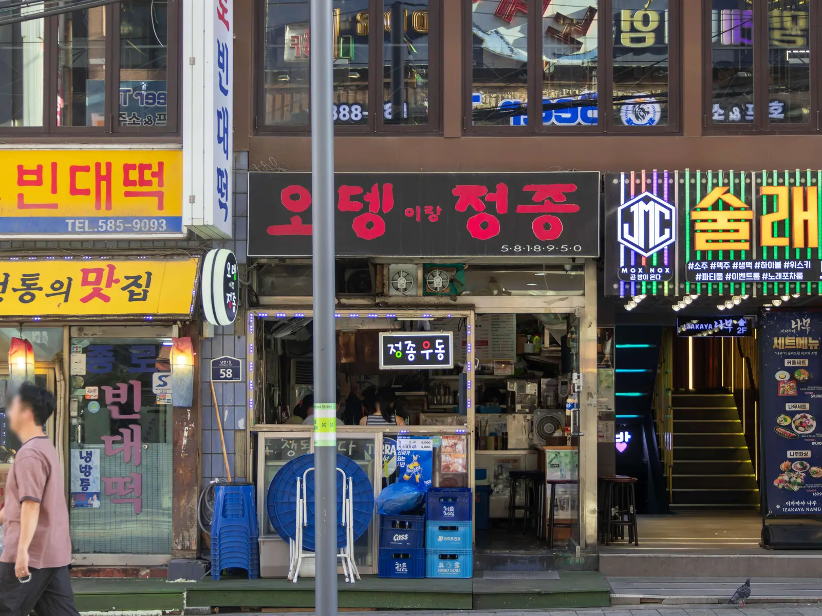 진오뎅이랑정종 사진 2