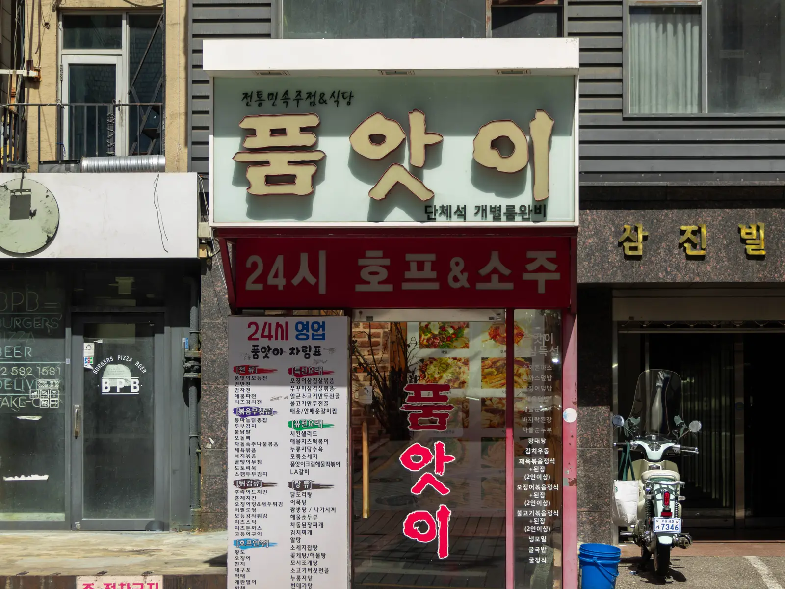 품앗이의 공간