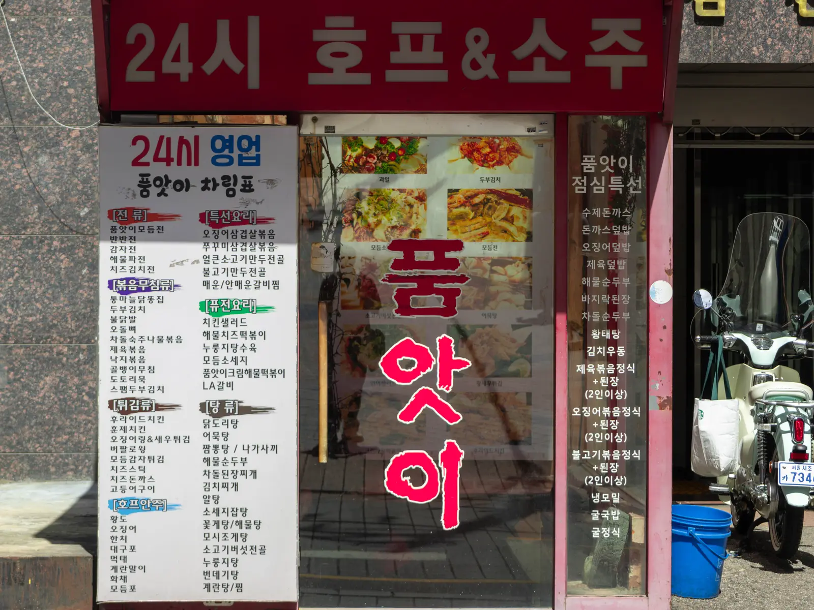 품앗이 사진 5