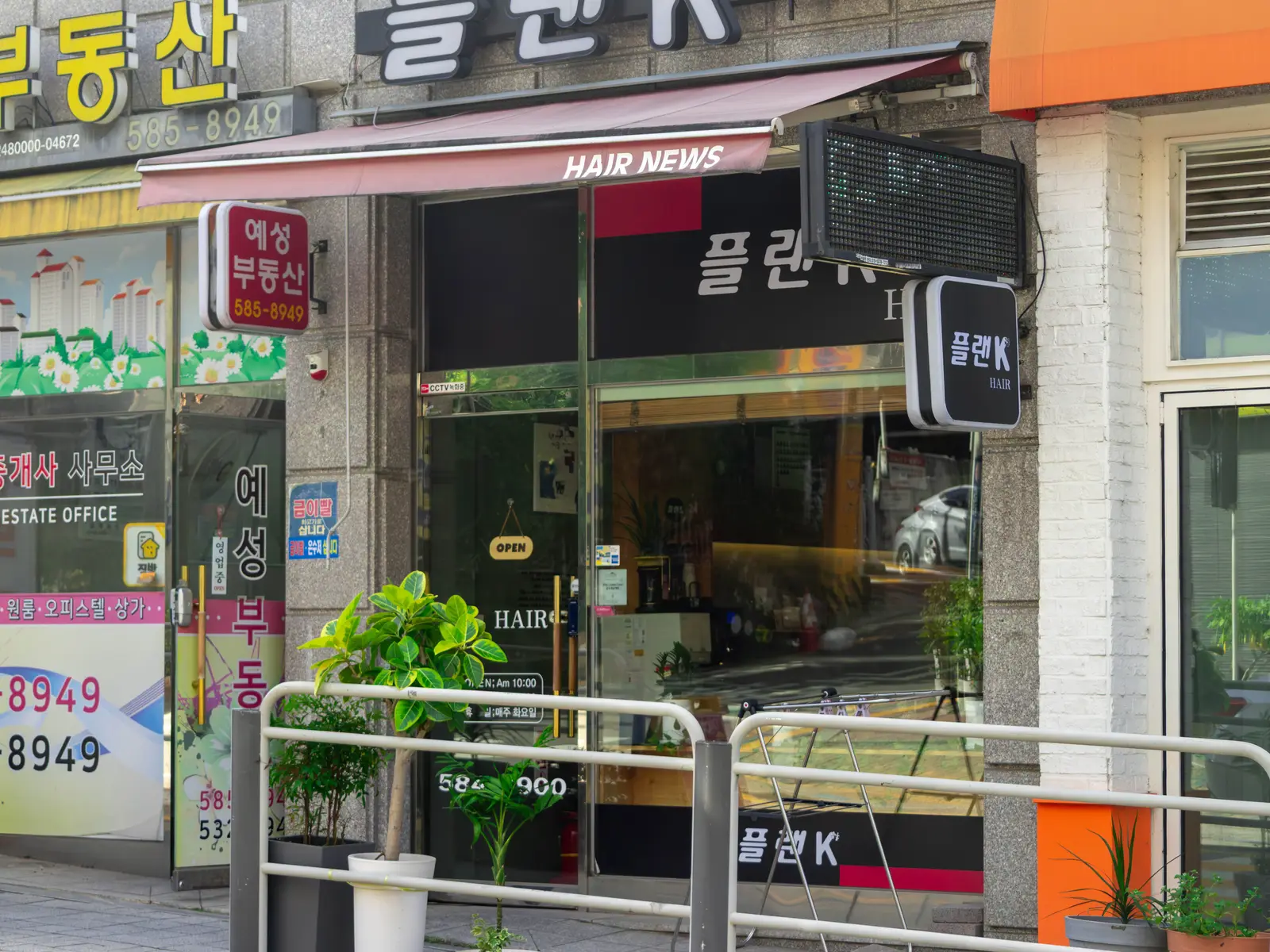 플랜K 헤어의 공간
