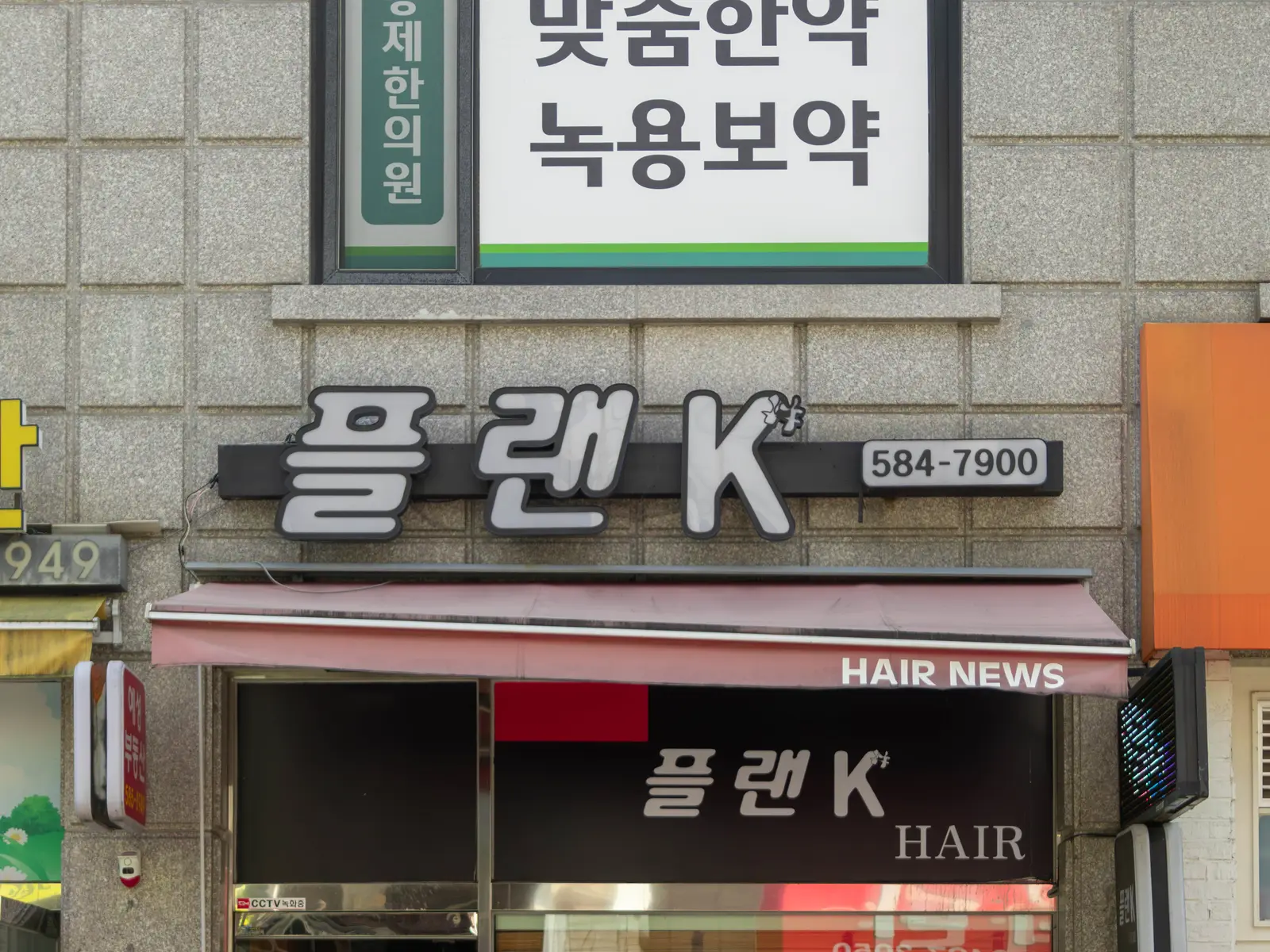 플랜K 헤어 사진 4