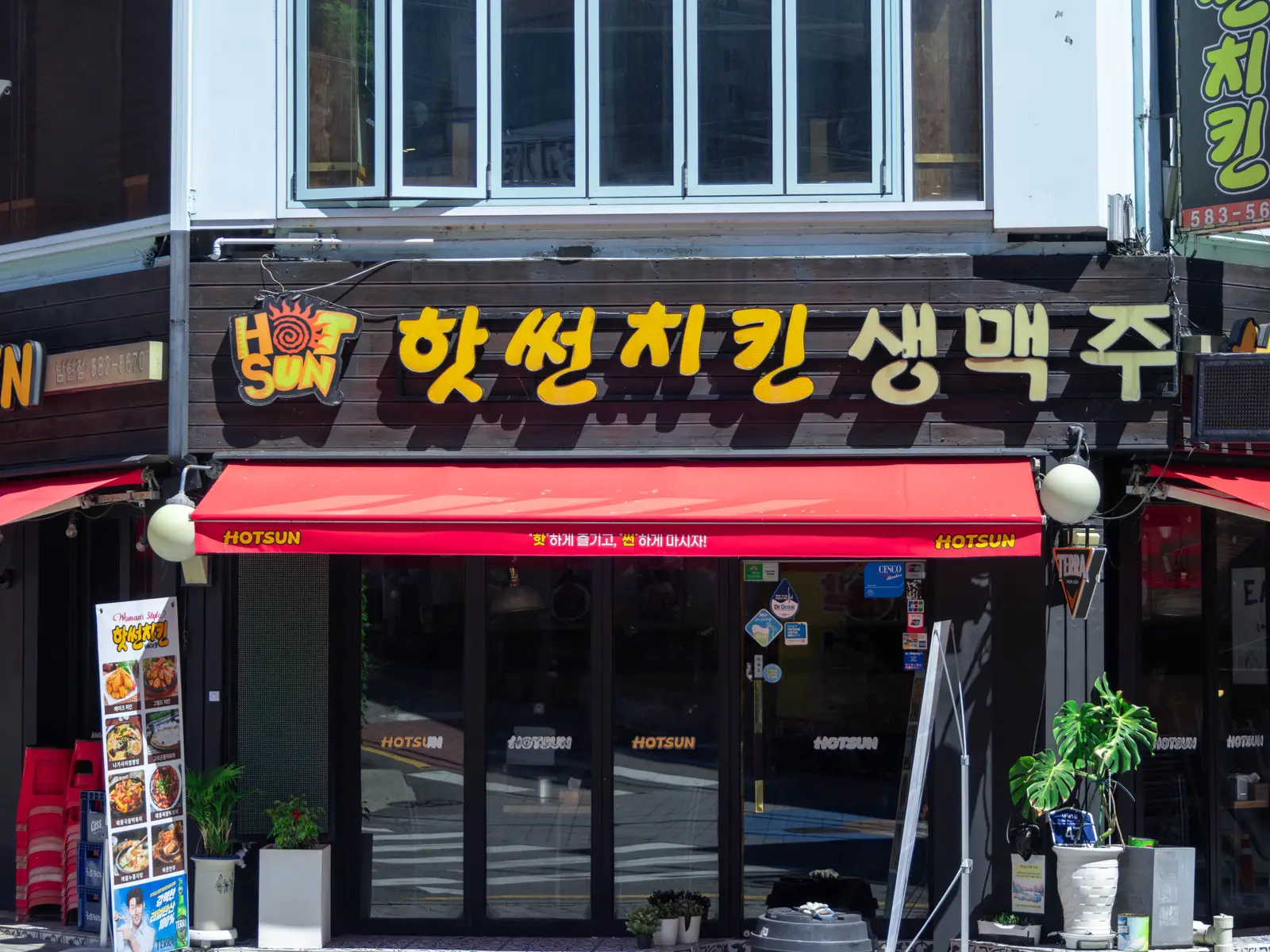 핫썬치킨 남현점 사진 2