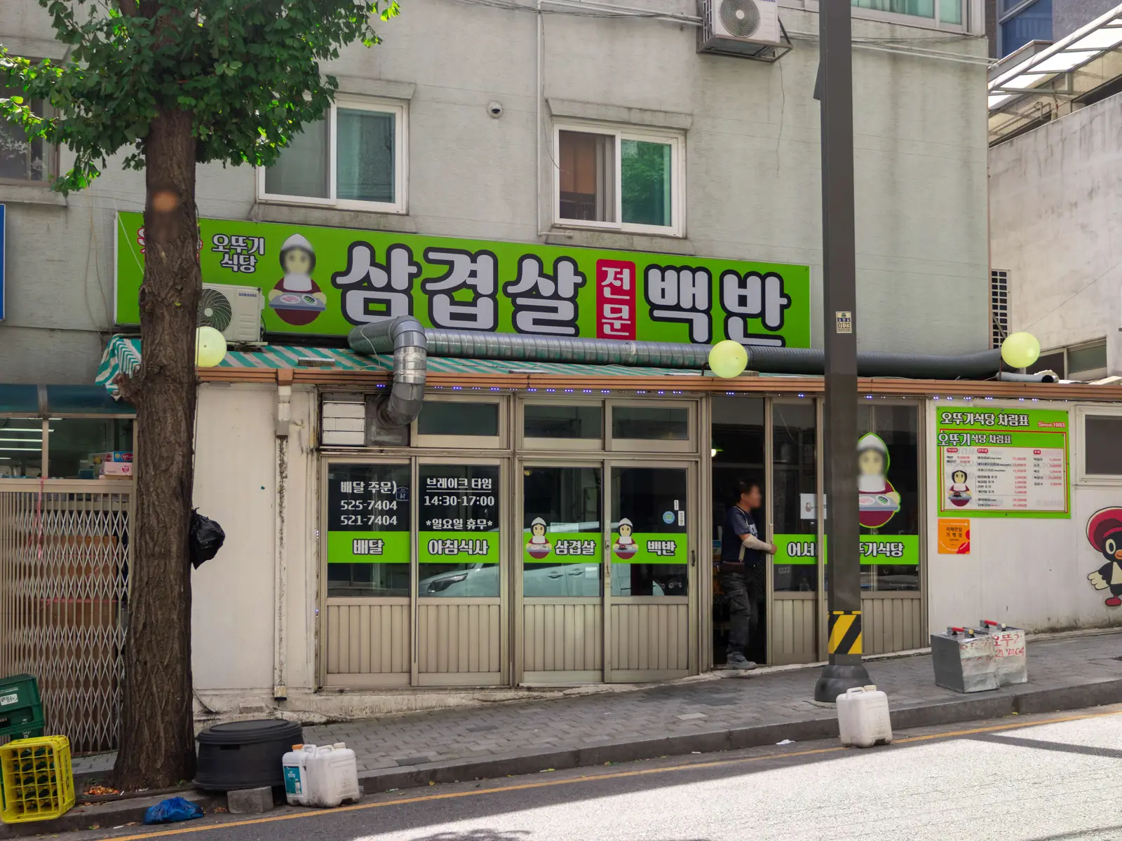 오뚜기식당 공간