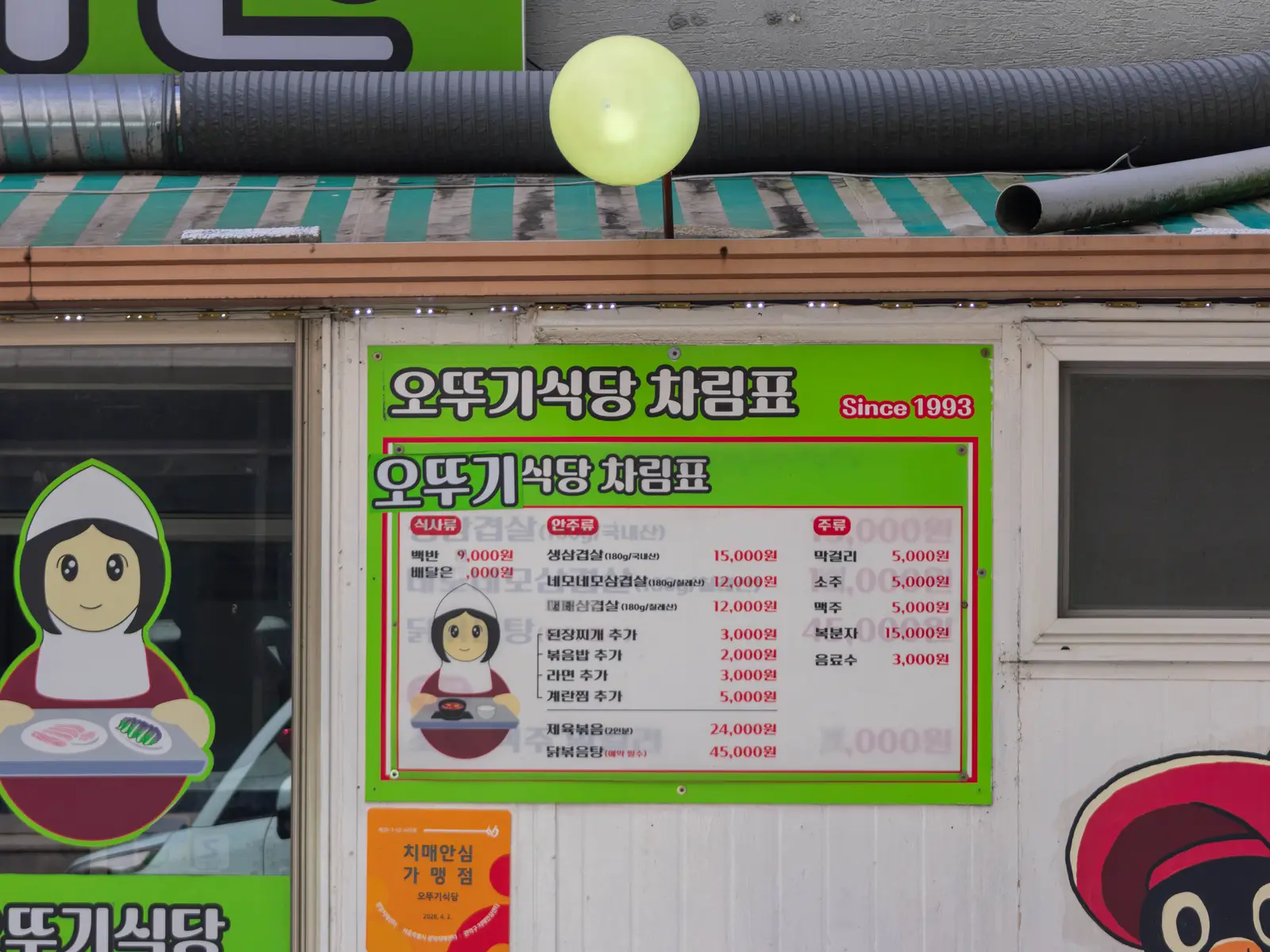 오뚜기식당 사진 5