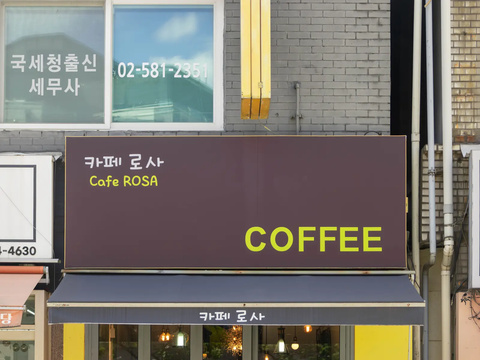 카페로사 사진 3