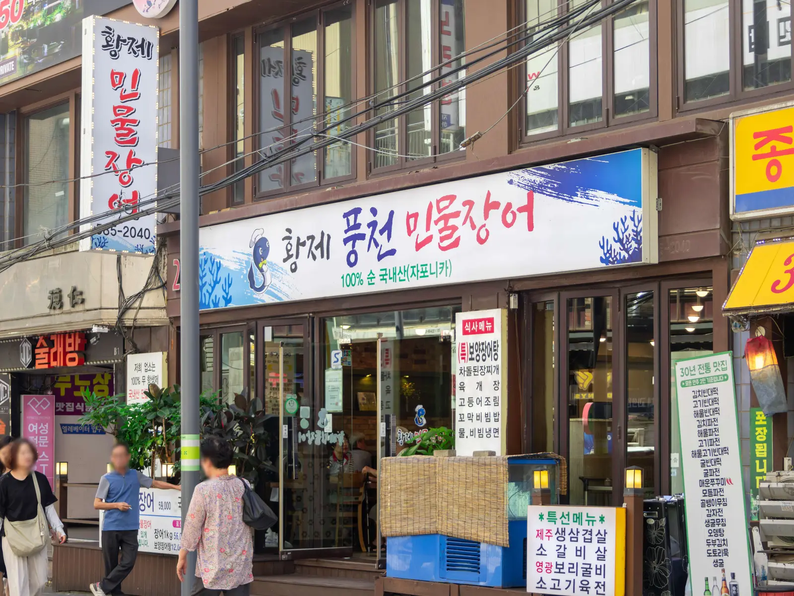 황제풍천민물장어 사진 5