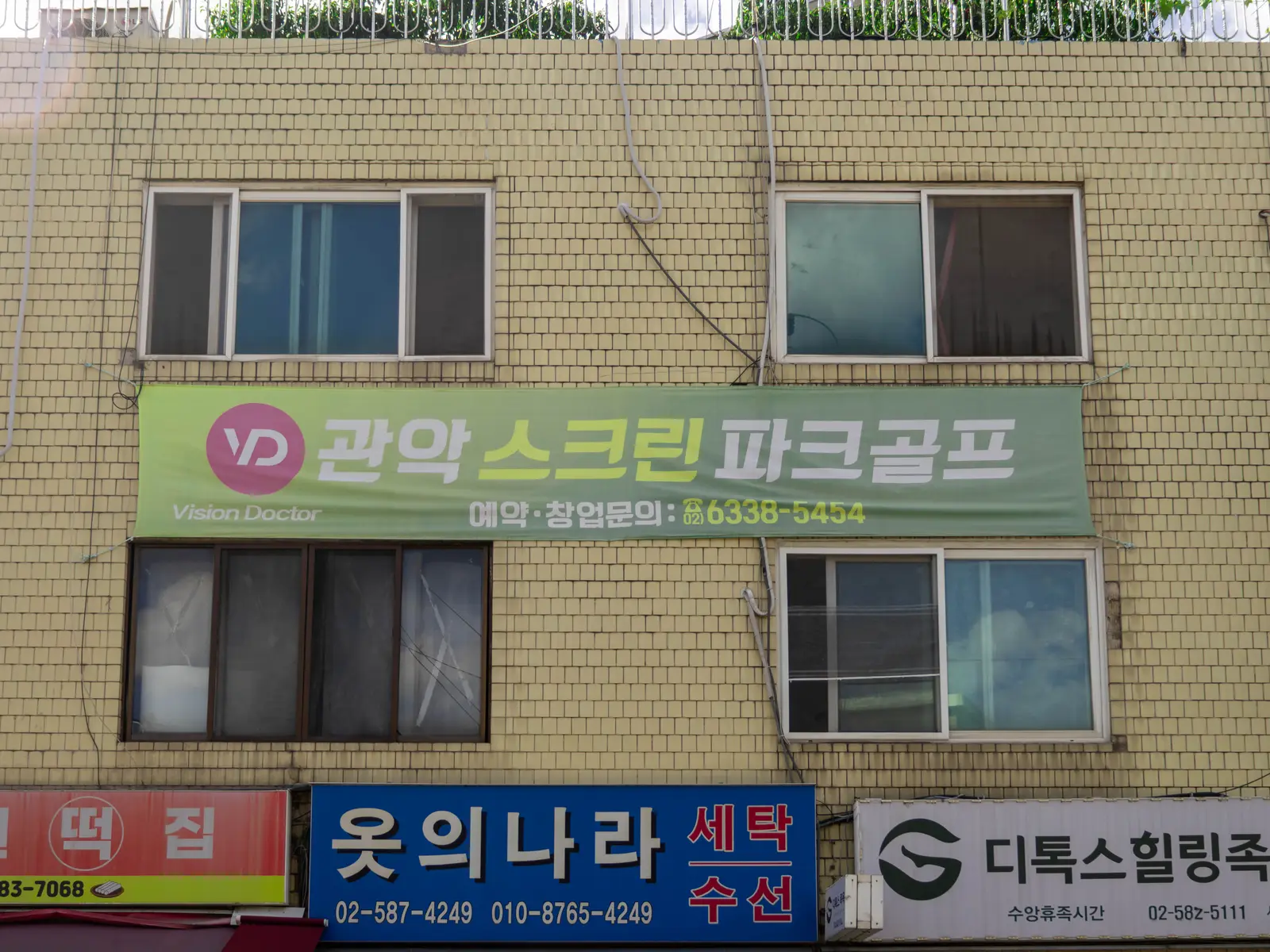 관악 젬마파크스크린 공간