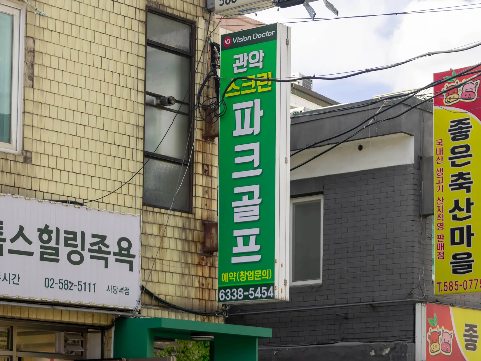 관악 젬마파크스크린의 공간