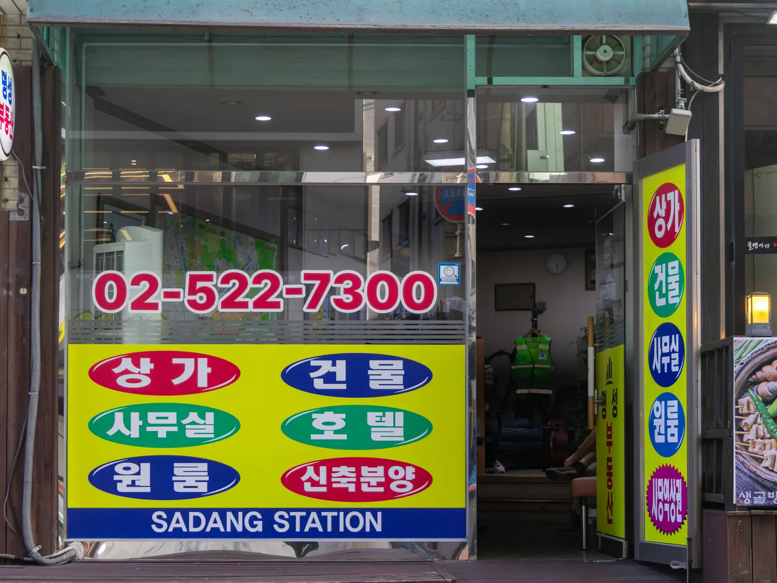 명성공인중개사사무소 사진 3