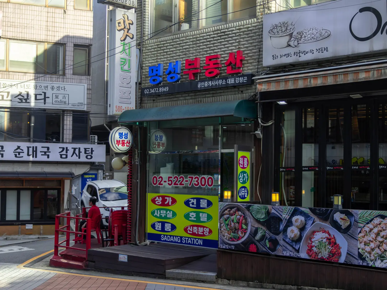 명성공인중개사사무소 사진 4