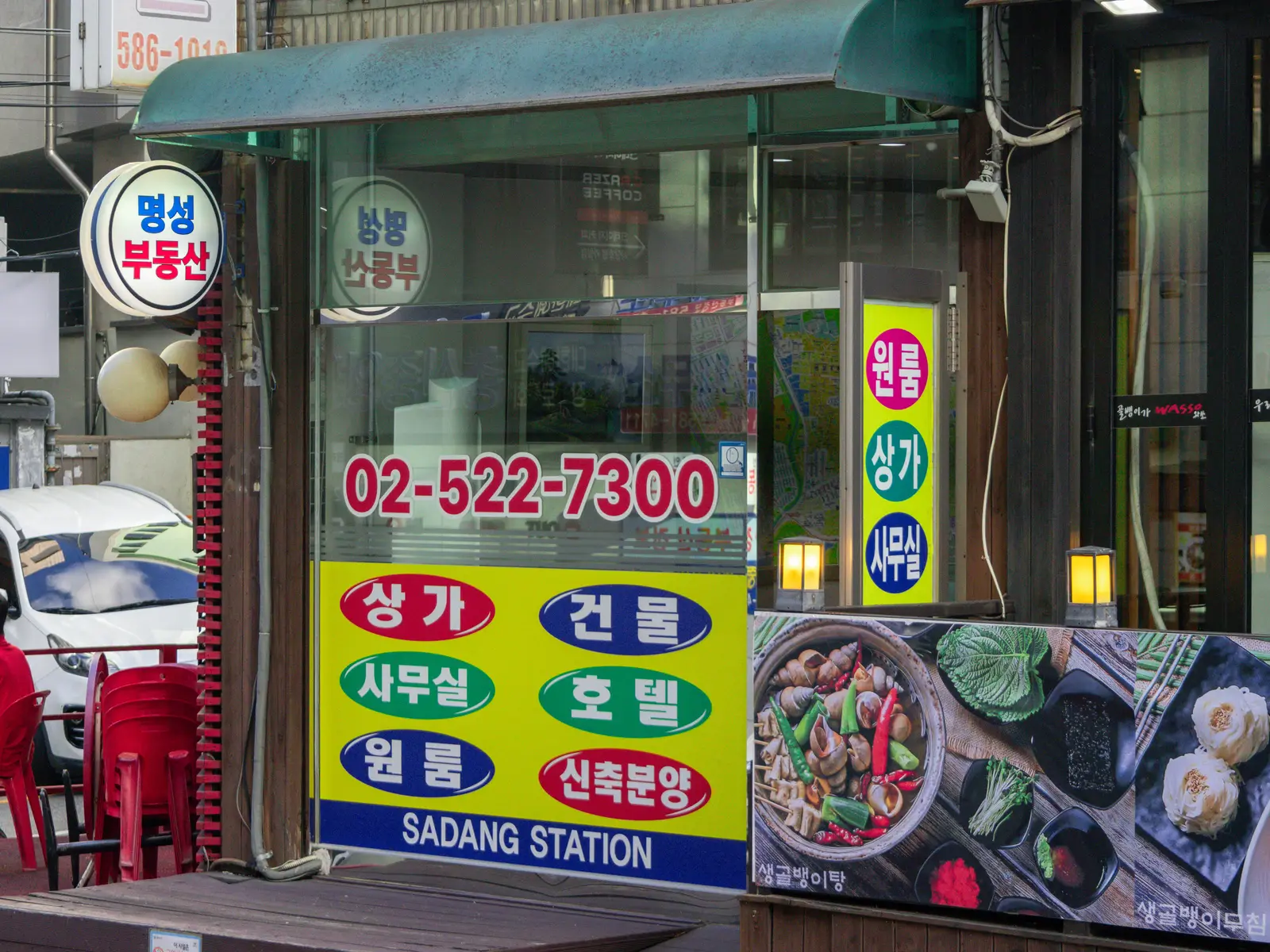 명성공인중개사사무소 사진 5