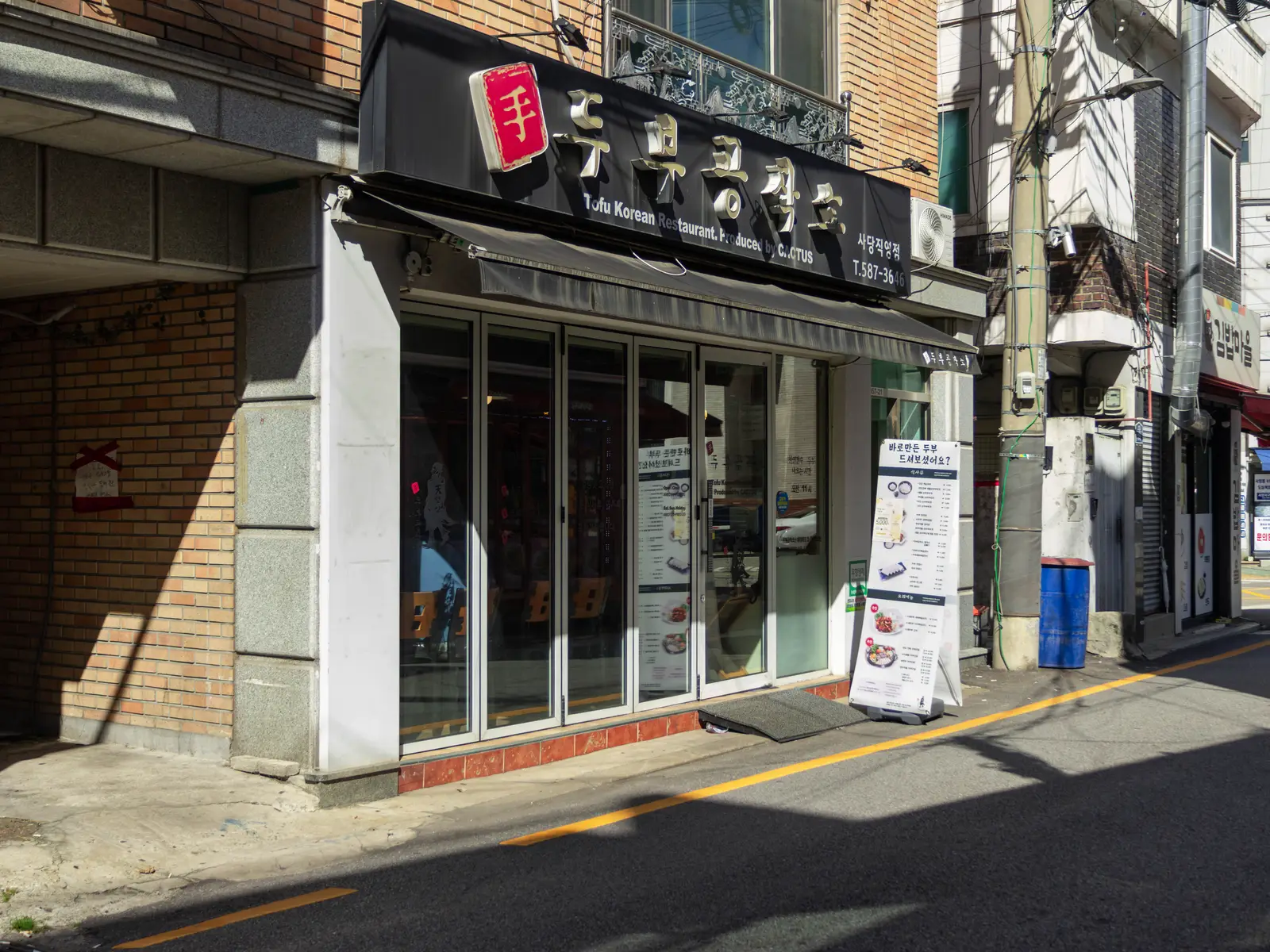 두부공작소 사진 2