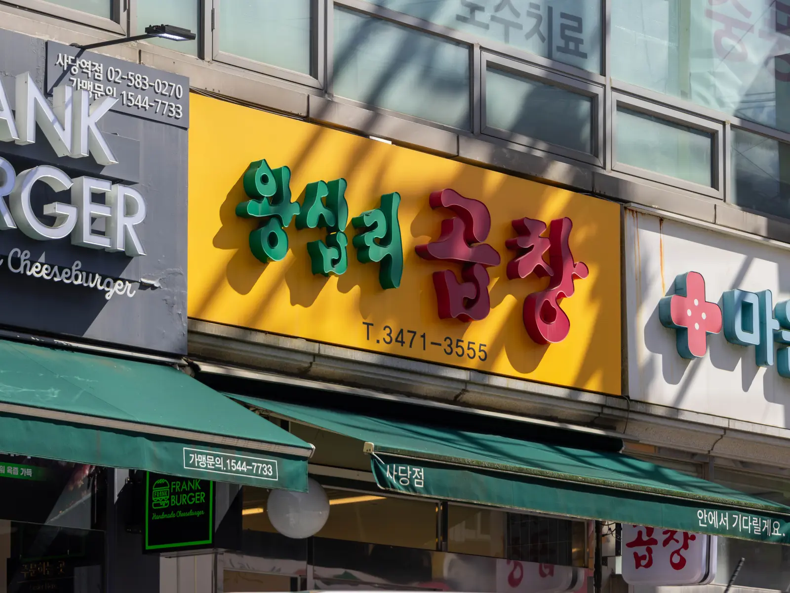 왕십리곱창 관악구남현점의 공간