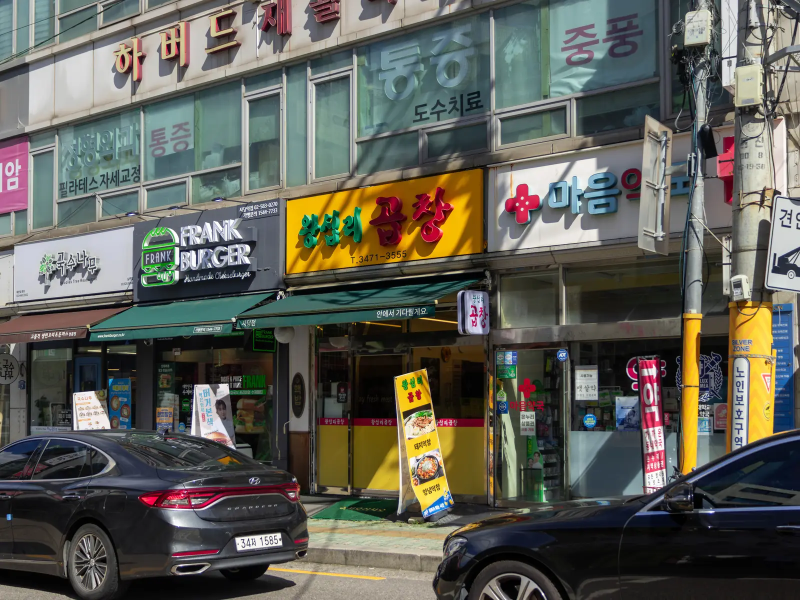 왕십리곱창 관악구남현점 사진 4