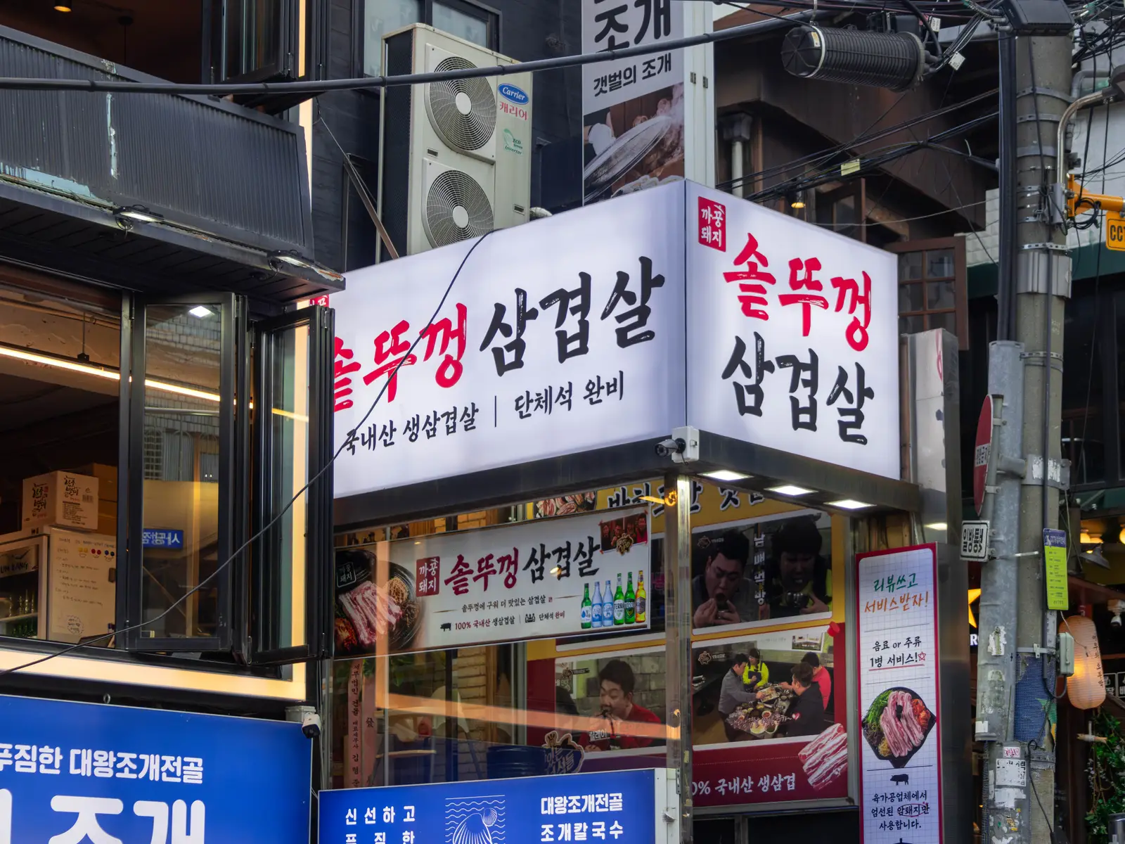 까꿍돼지 사당솥뚜껑삼겹살 본점 공간