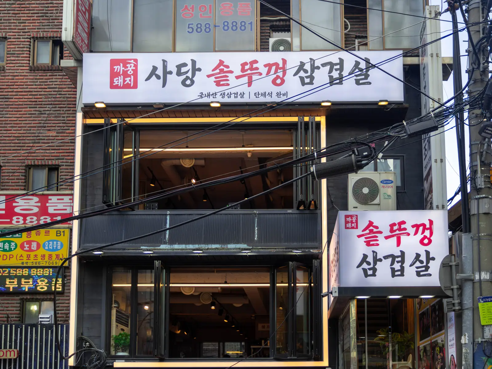 까꿍돼지 사당솥뚜껑삼겹살 본점 사진 2