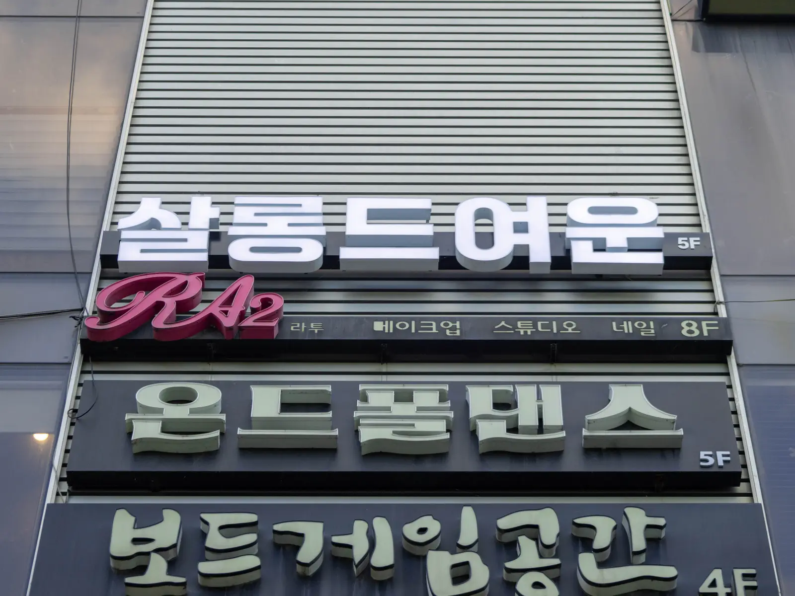 살롱드여운 공간